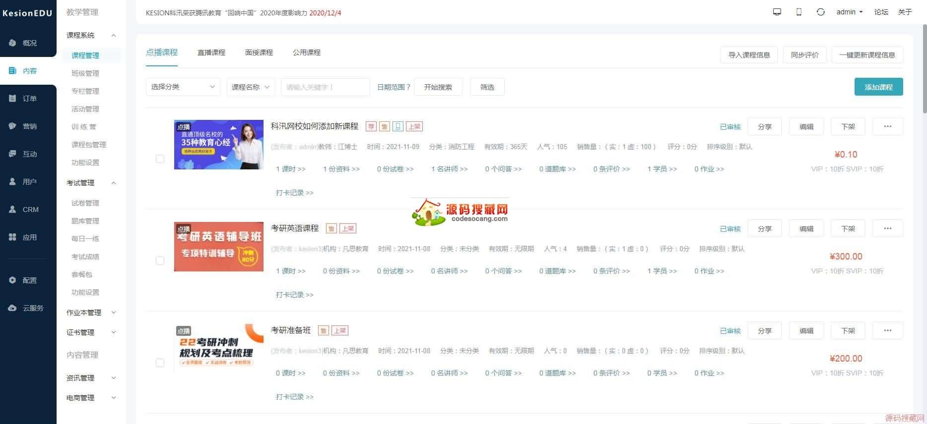 KesionEDU������Уϵͳ