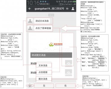 FastBootWeixin���ںż��ٿ������ v0.6.2